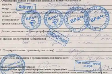 Названы сроки отмены справки 086-у в бумажном варианте в Казахстане