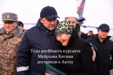 Ему было всего 19: в Актау доставили тело погибшего курсанта Мейрхана Битима