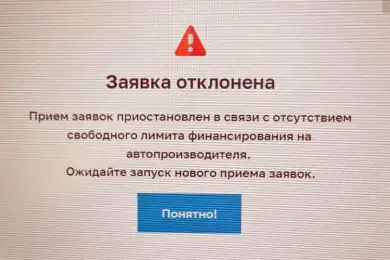 Казахстанцы жалуются, что не успели подать заявки на льготные автокредиты  