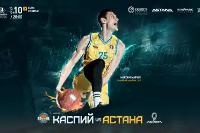 «Астана» проведет первую серию матчей в новом сезоне Национальной лиги