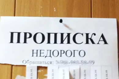 Мажилис Казахстана рассмотрит законопроект о лимитах на прописку жильцов в одной квартире 