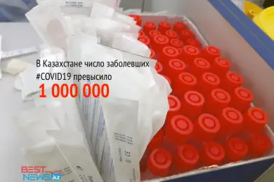 Цифра дня: число случаев коронавируса в Казахстане перевалило за 1 млн 