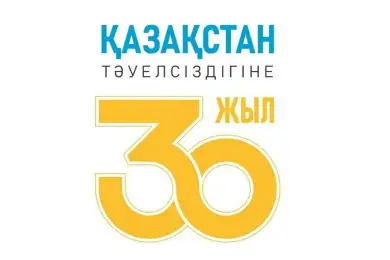 В Казахстане отмечают 30-летие Независимости 