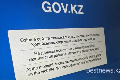 На gov.kz начались технические работы 