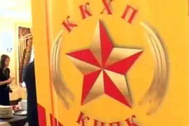 Коммунисты Казахстана сменили название партии 
