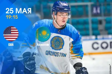 ЧМ-2021 по хоккею: Казахстан удивит и в матче против США? 
