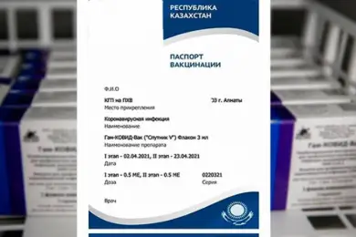 В Алматы турфирма подозревается в незаконном изготовлении паспортов вакцинации 