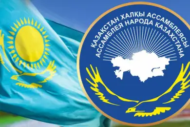 Формат сессии Ассамблеи народа Казахстана будет изменен 