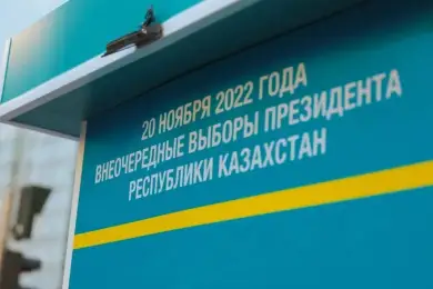 Сколько иностранных наблюдателей будут работать на президентских выборах в Казахстане 