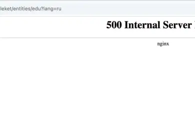 Ошибка 500 - в Казахстане не загружаются сайты министерств и акиматов 