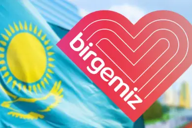 Нурсултан Назарбаев поручил дополнительно поддержать нуждающихся казахстанцев из фонда «Birgemiz» 