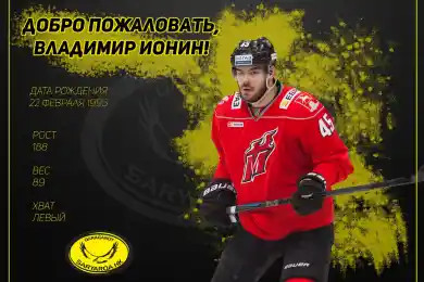 "Сарыарка" подписала контракт с новым игроком на 2 сезона