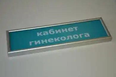 Минздрав Казахстана отправит старшеклассниц к акушерам-гинекологам