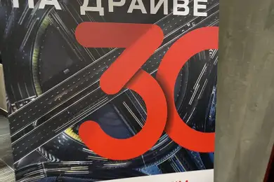 «Астана Моторс» отметила 30-летие «На драйве» 