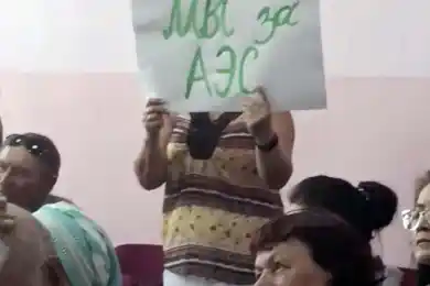 Жители села Улкен пришли с плакатами на слушания по строительству АЭС 