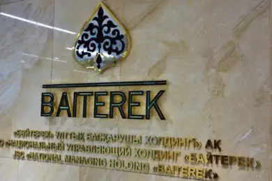 Мамина и Атамкулова исключили из совета директоров холдинг «Байтерек» 