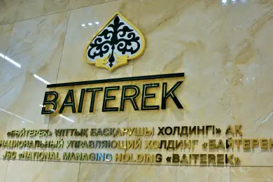 Инвестфонд Казахстана вернули государству после продажи по заниженной цене - МНЭ 