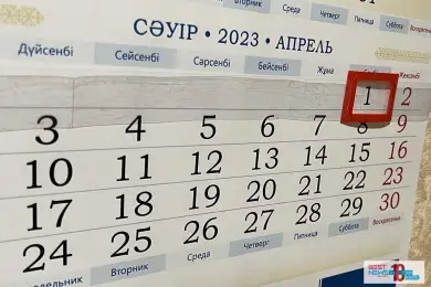 Что произойдет в Казахстане с 1 апреля 