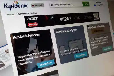 Создатель kundelik.kz согласен с тем, что младшеклассникам сложней использовать портал