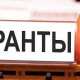 В Казахстане распределили государственные образовательные гранты 