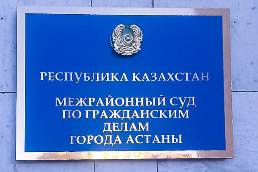 Суд в. отношении сына Болата Назарбаева - что ответили в Генпрокуратуре Казахстана  