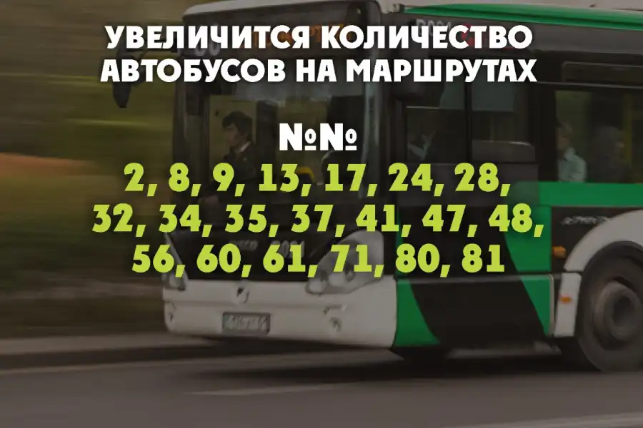 В Нур-Султане увеличат число автобусов для пассажиров 