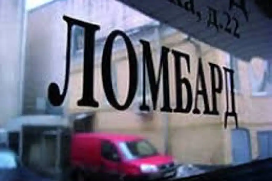 В Казахстане отложили перерегистрацию ломбардов 