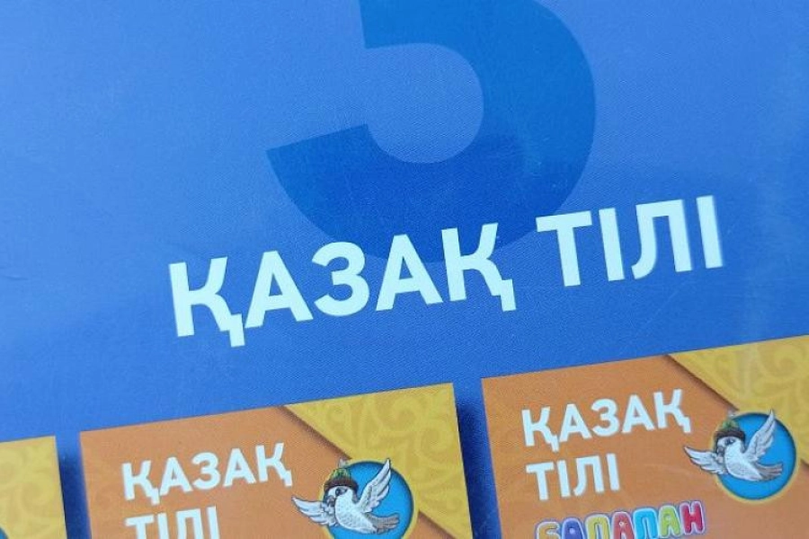 Оставят ли школьников на второй год за провал на экзамене по казахскому языку 