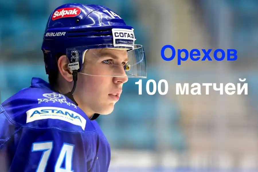 Молодой защитник "Барыса" отметил личный рекорд в КХЛ  