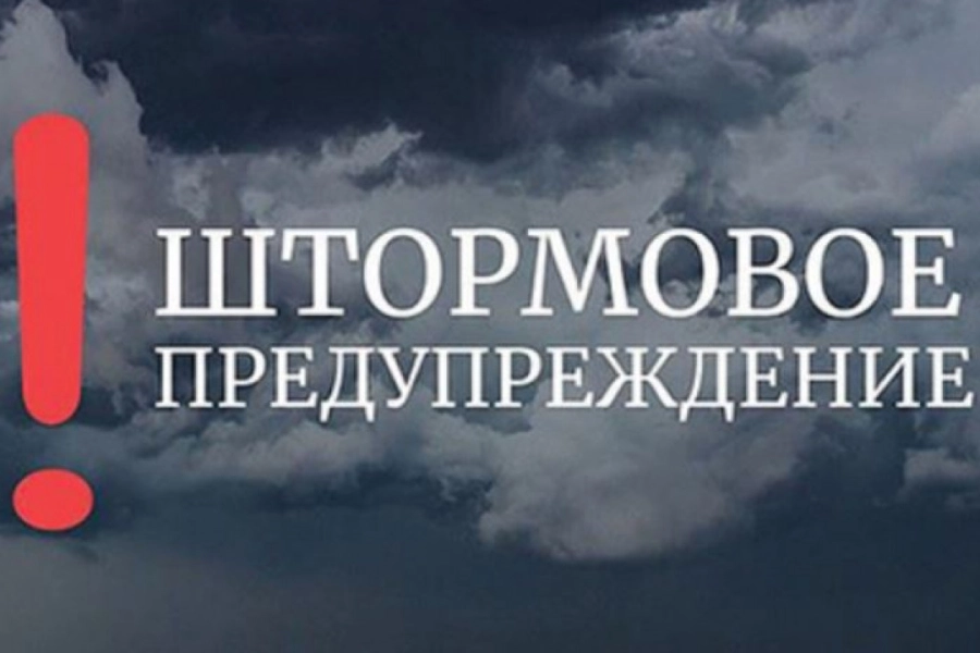 В 10 областях Казахстана объявлено штормовое предупреждение 