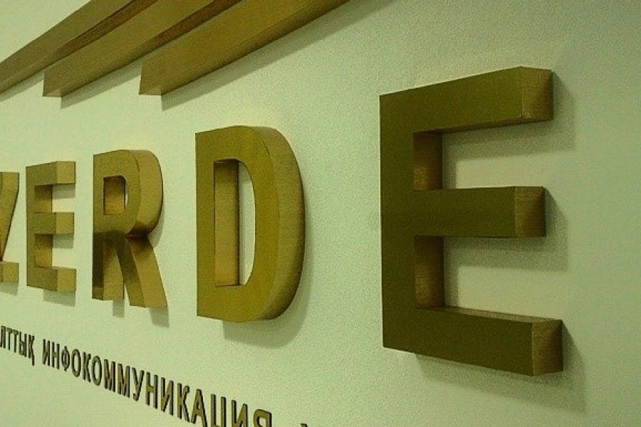 Экс-руководство «Зерде» обжаловало решение о ликвидации нахолдинга в суде  