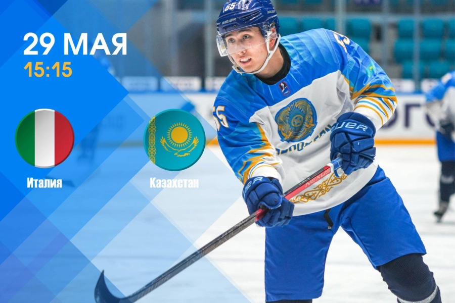 Прогноз «Serdalina. Всё hockey”: Казахстан обыграет Италию на ЧМ-2021 