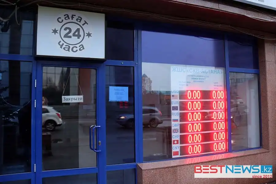 В Нур-Султане "обменникам" сократили график работы 