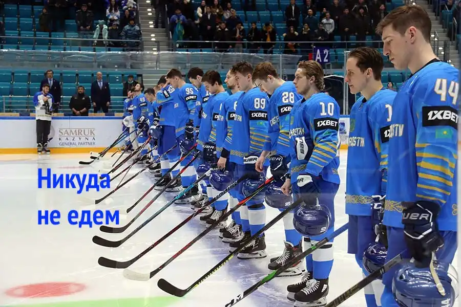 Чемпионат мира, где должна была сыграть сборная Казахстана, отменён 