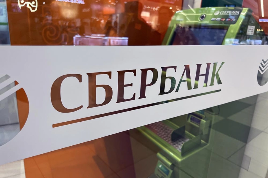 «Байтерек» может стать акционером санкционного «Сбербанк Казахстан» 