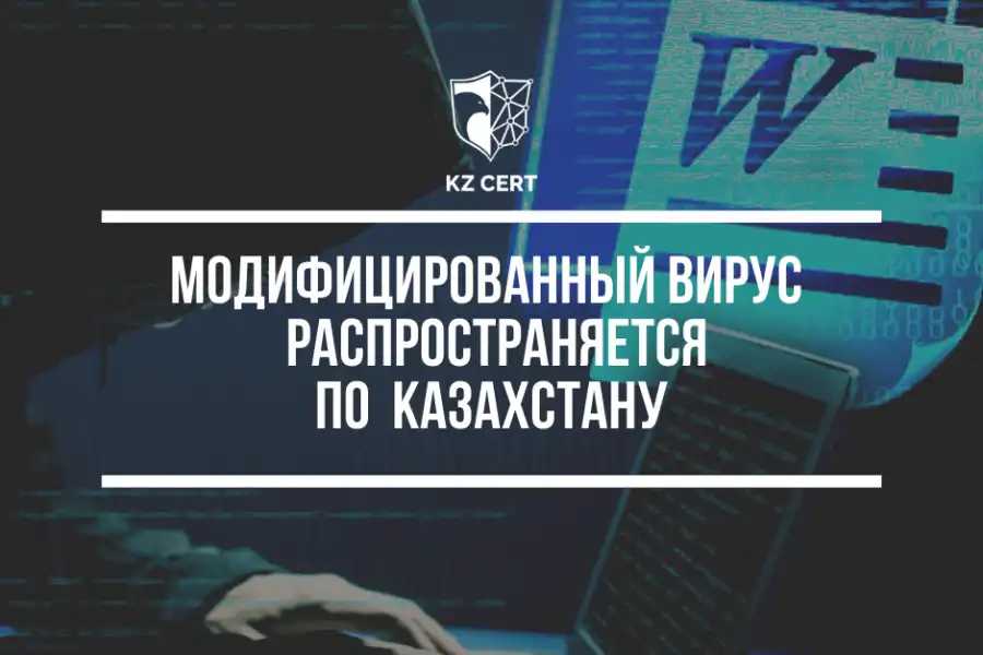 Не открывайте 945kaz: в Казахстане на e-mail рассылают вирус 