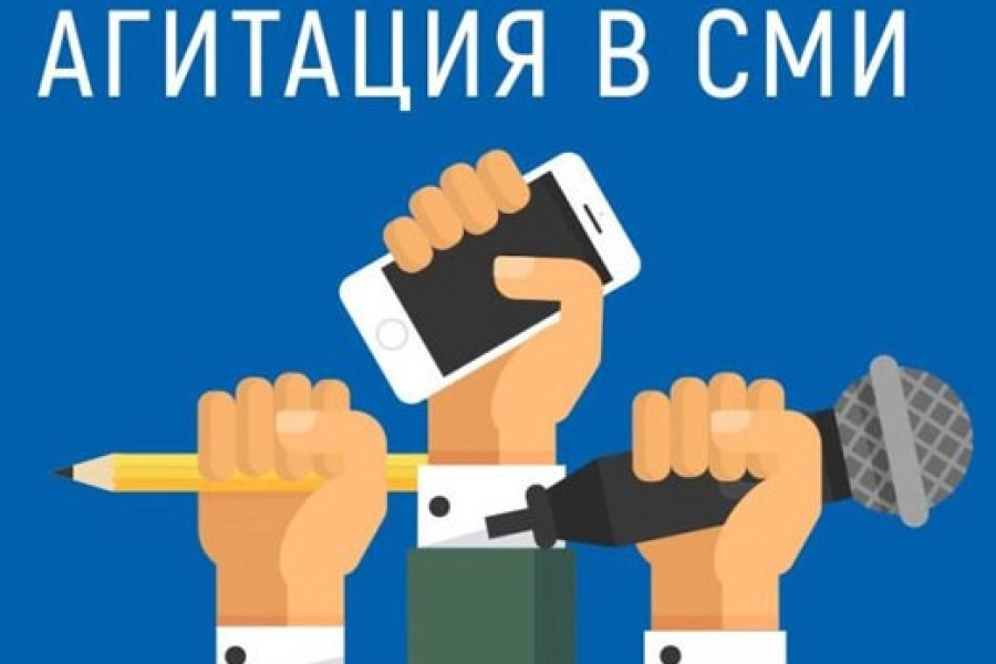 Прайс-лист на публикацию агитационных материалов для участников выборов-2023 