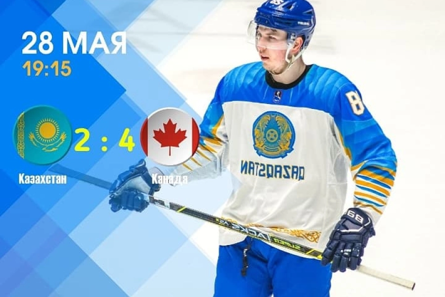 Сборная Казахстана вышла из зоны плей-офф на ЧМ-2021 