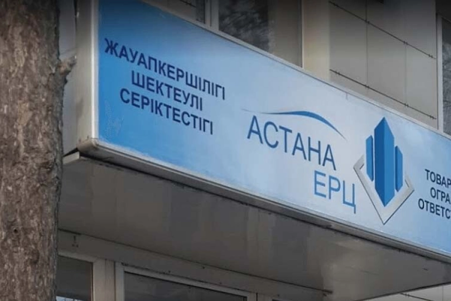 «Астана ЕРЦ» получила предупреждение за монопольную попытку 