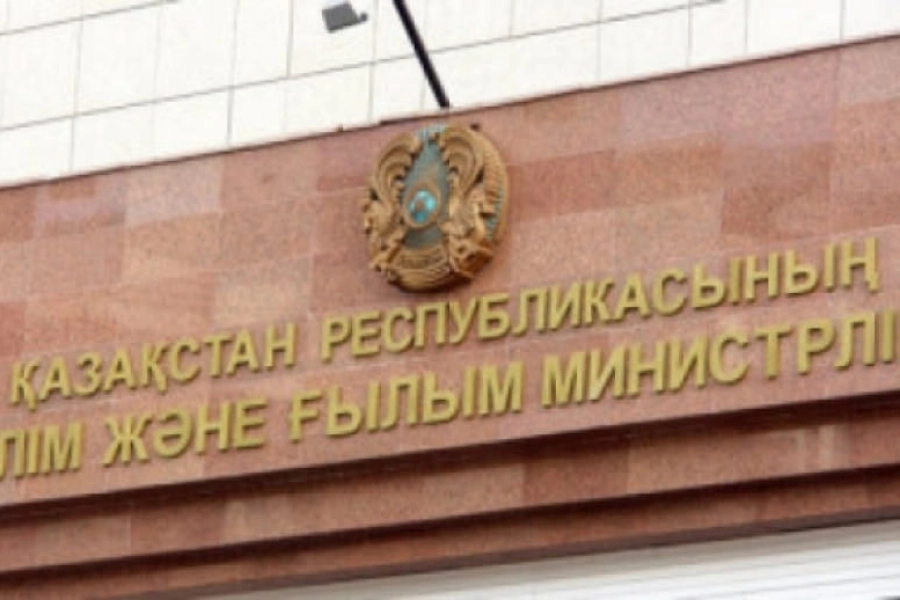 В Казахстане образовано новое министерство – Указ 