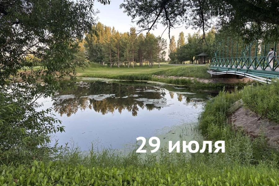 Семипалатинский полигон, свадьба Дианы и Чарльза: даты на 29 июля 