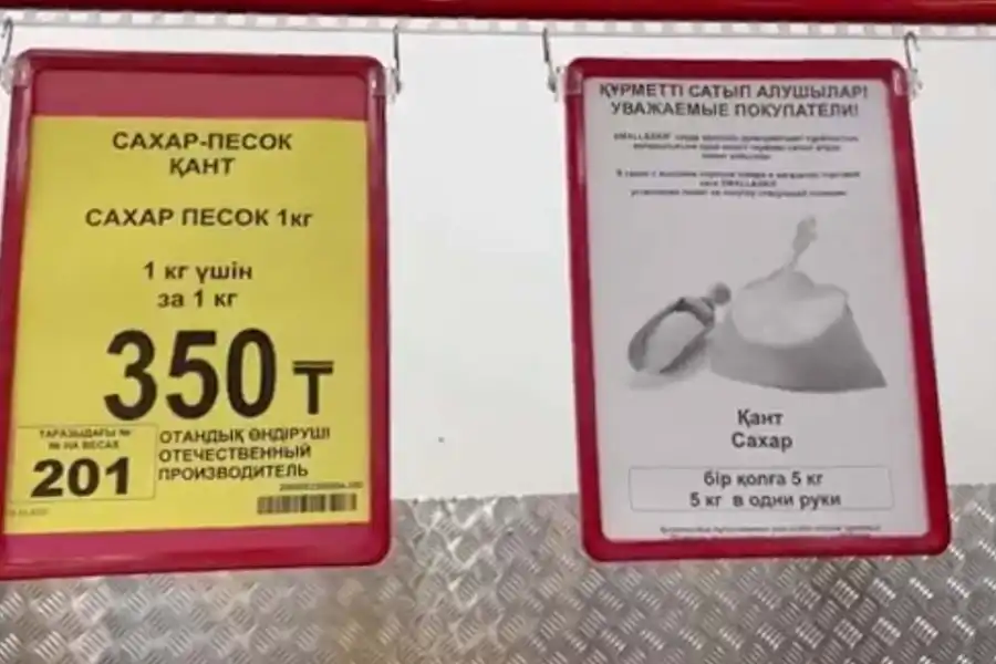 Глава МНЭ про взбудоражившие казахстанцев сводки о сахаре: «Заявления должны быть подготовлены» 