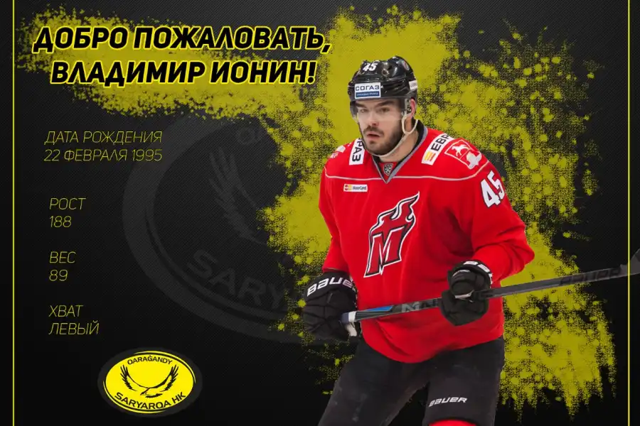 "Сарыарка" подписала контракт с новым игроком на 2 сезона 