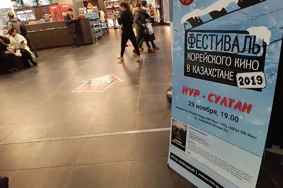 В Нур-Султане прошёл показ фильма в рамках Корейского кинофестиваля  