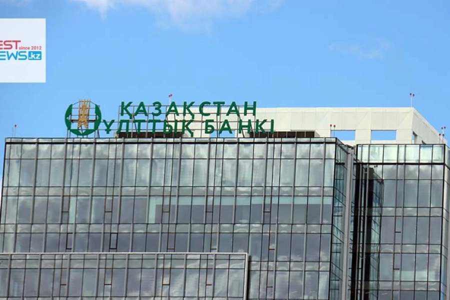 Нацбанк Казахстана принял решение по базовой ставке 