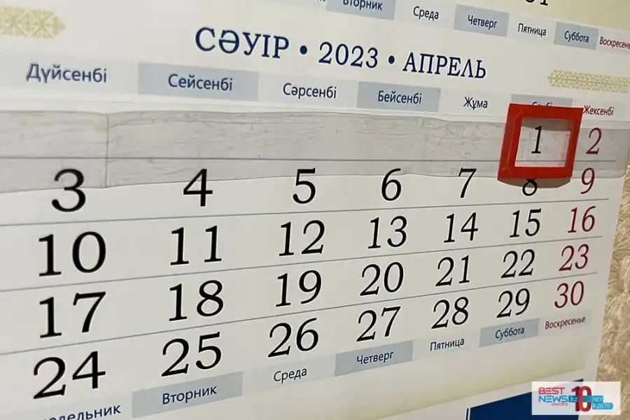 Что произойдет в Казахстане с 1 апреля 